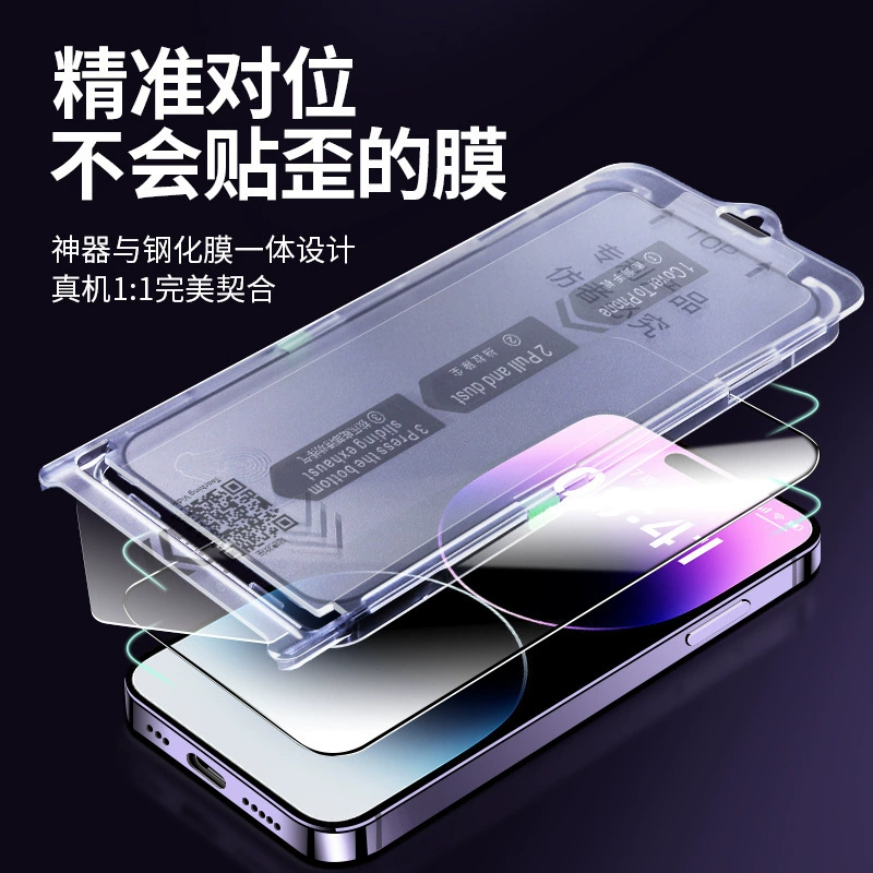 Матовый закалённый защитный стеклянный экран (Apple) для iPhone 13, варианты антибликов и приватности