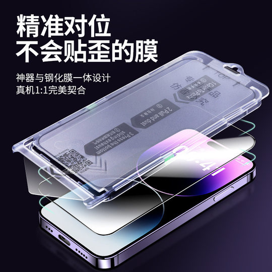 16 Applicable Apple 15 Tempered Film iphone13 Anti-peep Film 14 Frosted Film 12 Mobile Phone Film Apple 11 Tempered Film