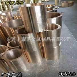 零切锡青铜棒铜管杯士铜 QAL9-4铝青铜棒铝青铜板铝青铜管 磷铜棒