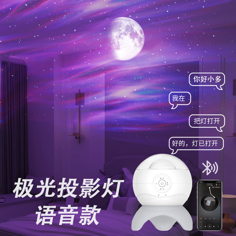 夢幻北極光投影灯音声ハイビジョン極光プロジェクター星空灯宇宙投影灯子供雰囲気灯|undefined