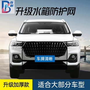 Automobile Water Tank Protection Net Automobile Middle Net Anti-catkin Mask Dust-proof Sand-proof Filter Net Elastic Mesh Anti-insect Net