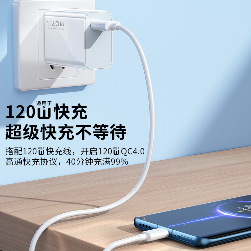 适用小米120W充电器快充闪充11U12Pro红米k30/40Pro/K50闪充套装|undefined