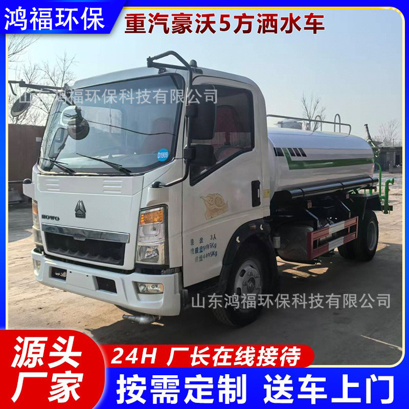 Used Howo Sprinkler Truck for Dust Suppression on Construction Sites, Street Maintenance, and Landscaping