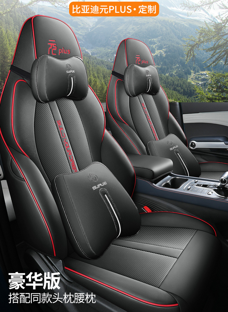 Suitable for BYD Yuan plus Special Seat Cover Full Cover Seat Cover Breathable Leather Four Seasons Cushion Cover Seat Cushion
