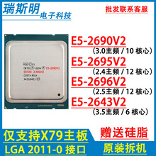 Ӣ�ض���ǿE5-2690v2 2696v2 2695v2 2643v2֧��X79ϵ�д�����CPU