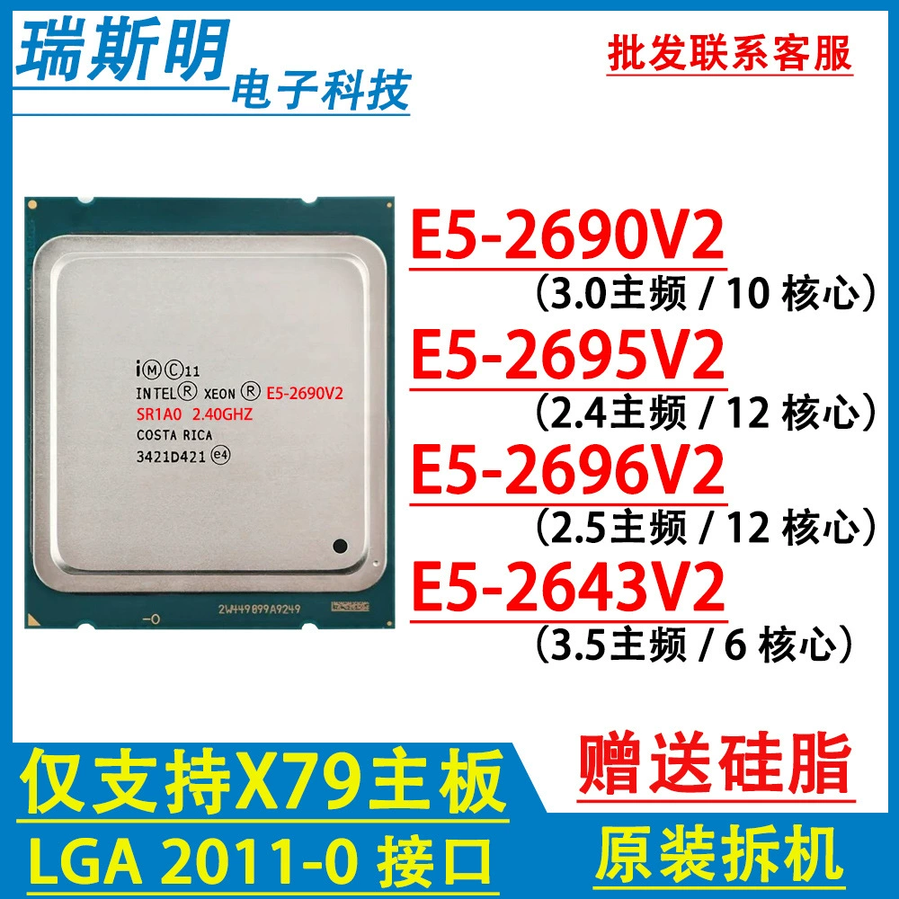 Intel Xeon E5-2690v2 2696v2 2695v2 2643v2 поддерживает серии X79 процессор CPU