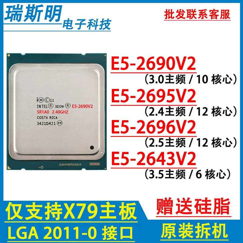 Intel Xeon E5-2690v2 2696v2 2695v2 2643v2 поддерживает серии X79 процессор CPU