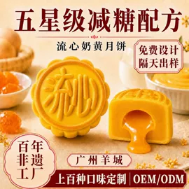 月饼;烘焙原料;粽子