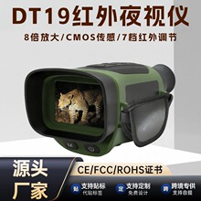 源头工厂高清单筒望远镜可录像拍照观鸟镜数码高倍DT19红外夜视仪