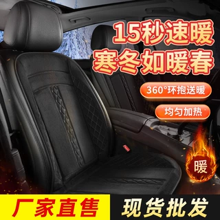 汽车加热坐垫12V24V通用车载电加热座椅垫货车冬季速热保暖座垫