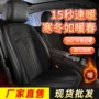 速热车载电加热加热座椅垫