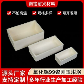坩埚