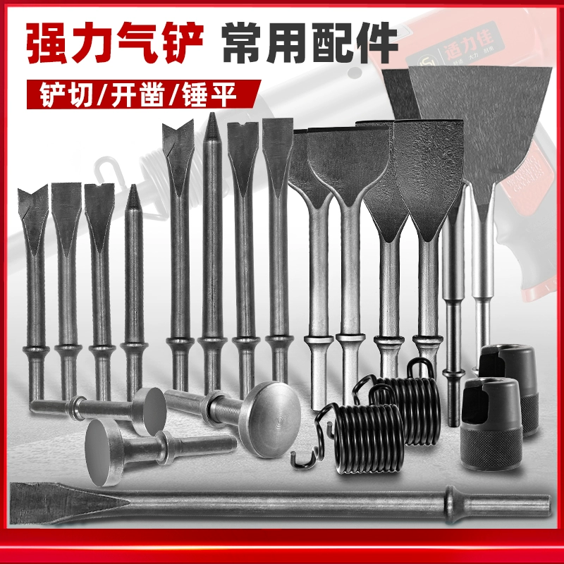 ♡ 150 пневматическая лопата, молоток, кирка, 19250, пневматическая лопата, плоская заостренная головка молотка, безпружинная головка, удлиненная плоская лопата, набор