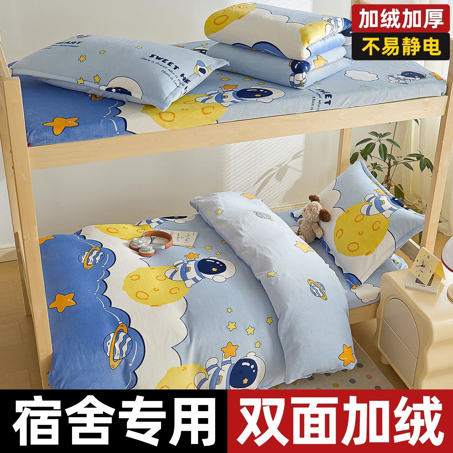 Dormitorio de estudiantes de leche de veludo en la cama de invierno de dibujos animados ins sábanas de viento colchón de coral edredón