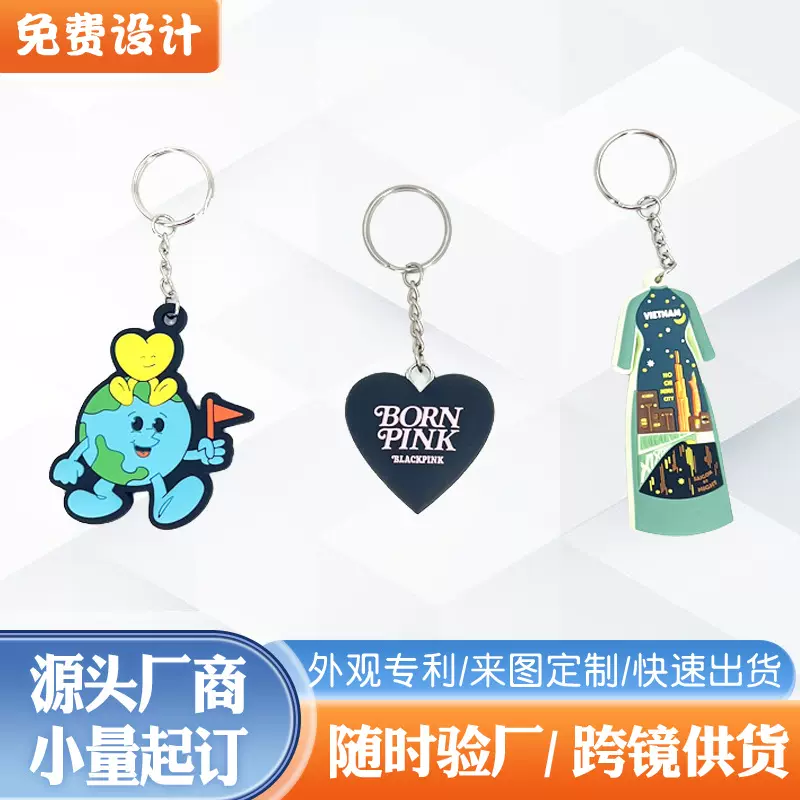 ins桃心形PVC软胶钥匙扣纪念活动锁匙扣硅胶挂件双面3D立体小挂饰