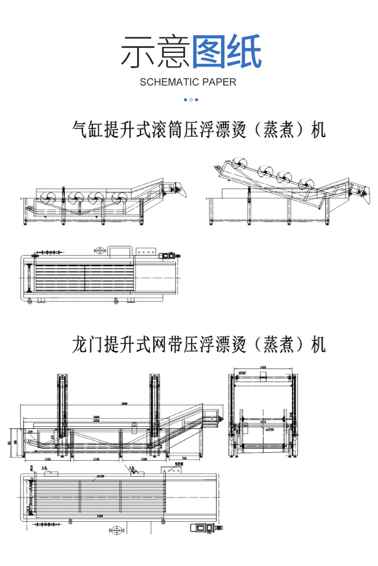 1提升式漂烫(蒸煮)机_04.jpg