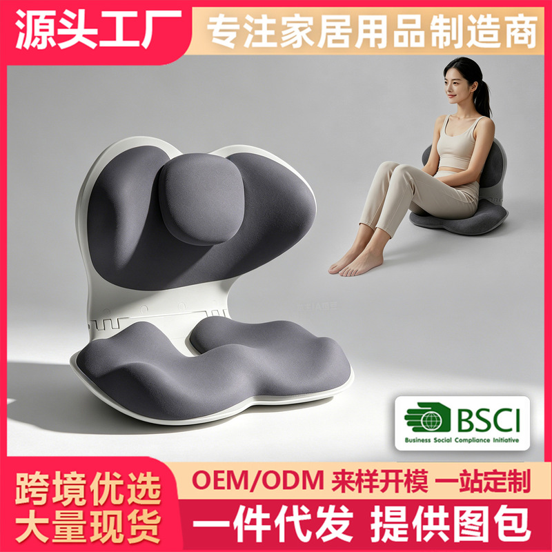 Folding Waist Support Long Cushion Office Corrected Sitting Posture Sitting Not Tired Beautiful Hip Waist Protection Artifact Petal Seat Chair Cushion Folding Waist Support Long Cushion Office Corrected Sitting Posture Sitting Not Tired Beautiful Hip Waist Protection Artifact Petal Seat Chair Cushion