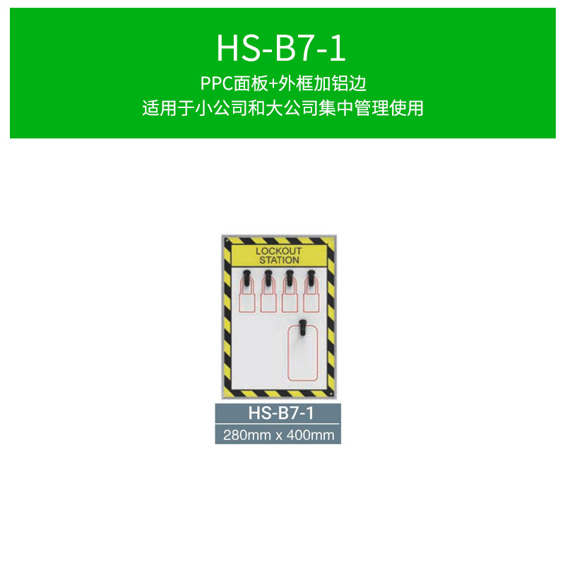HS-B7-1