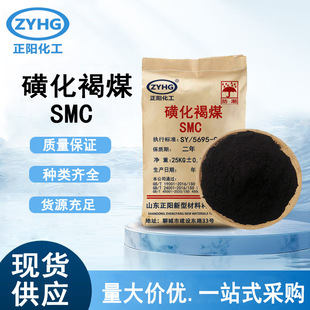 drilling mud material sulfonated lignite inhibiting viscosity reducer mud additive filtrate reducer sulfonated lignite smc