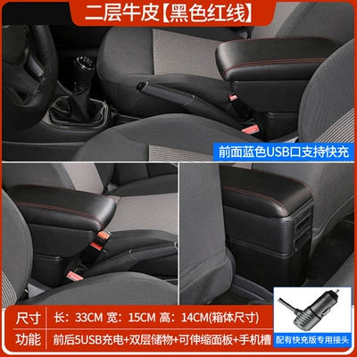Armrest box | Central Armrest Box Modification - two-layer-cowhide-black-red-line-double-layer-telescopic-fast-charging-usb