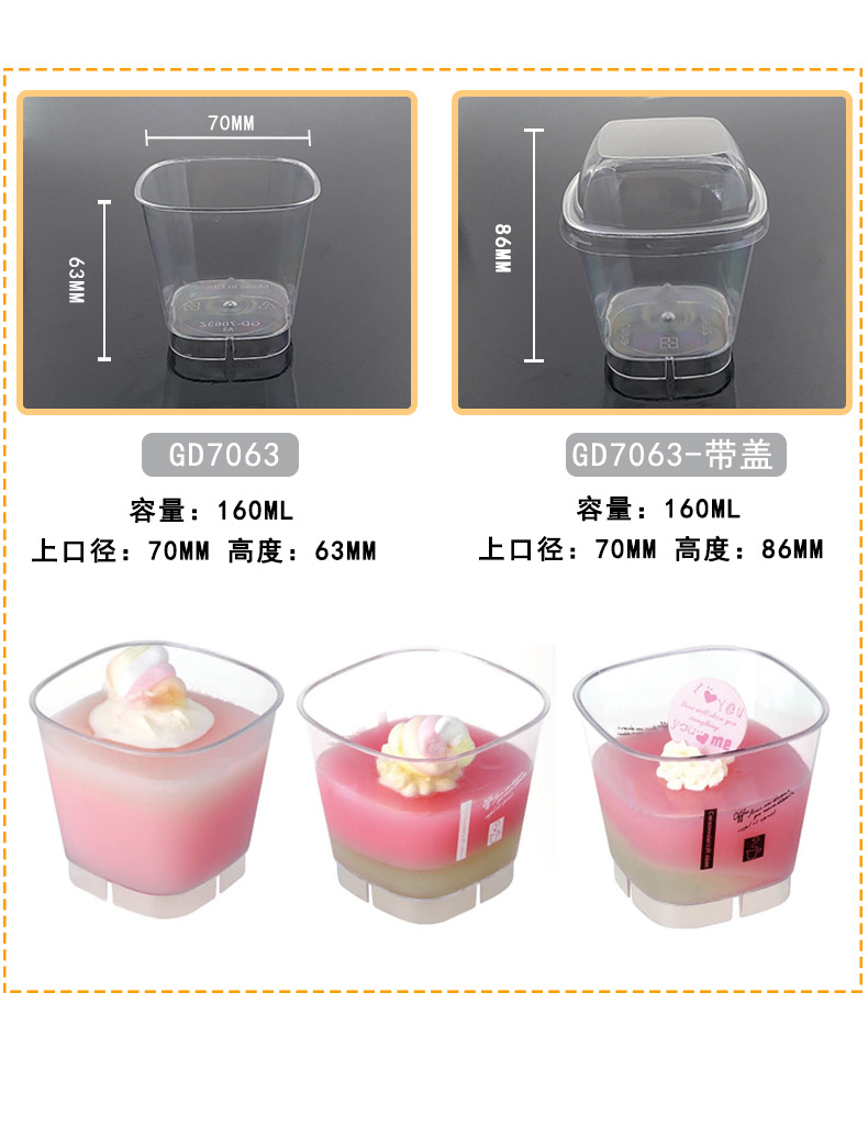 2027心形慕斯甜品布丁杯