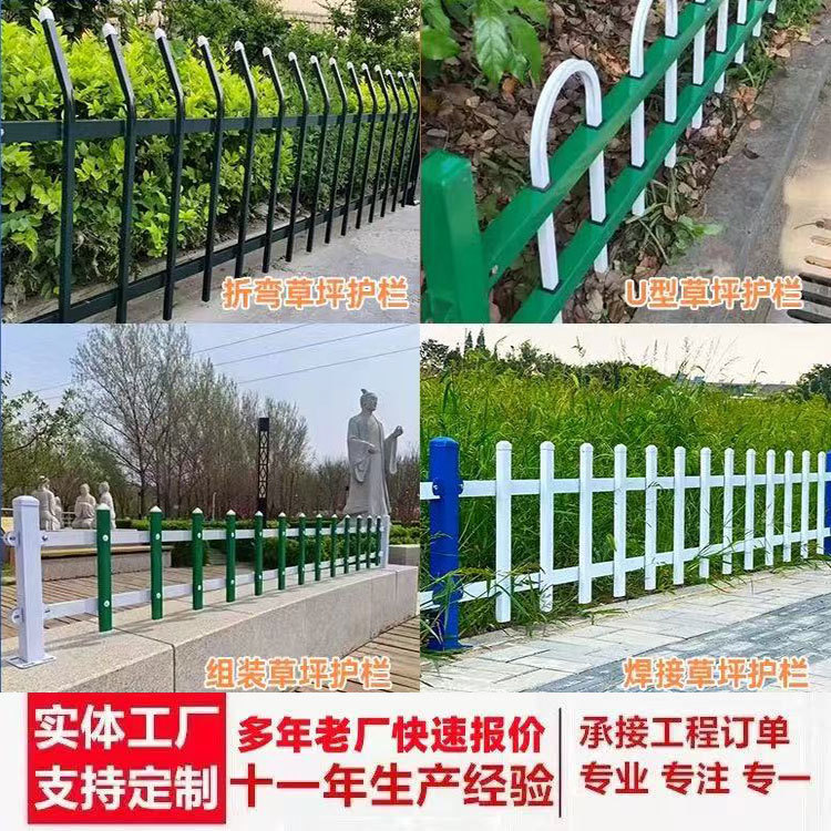 Ready-Made Zinc Steel Green Belt Isolation Fence, New Rural Outdoor Fence, Flower Pond Lawn Guardrail