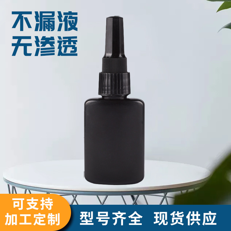 30ml厌氧胶无影胶瓶 紫外线光固化胶瓶 尖嘴PE胶水UV胶瓶生产厂家
