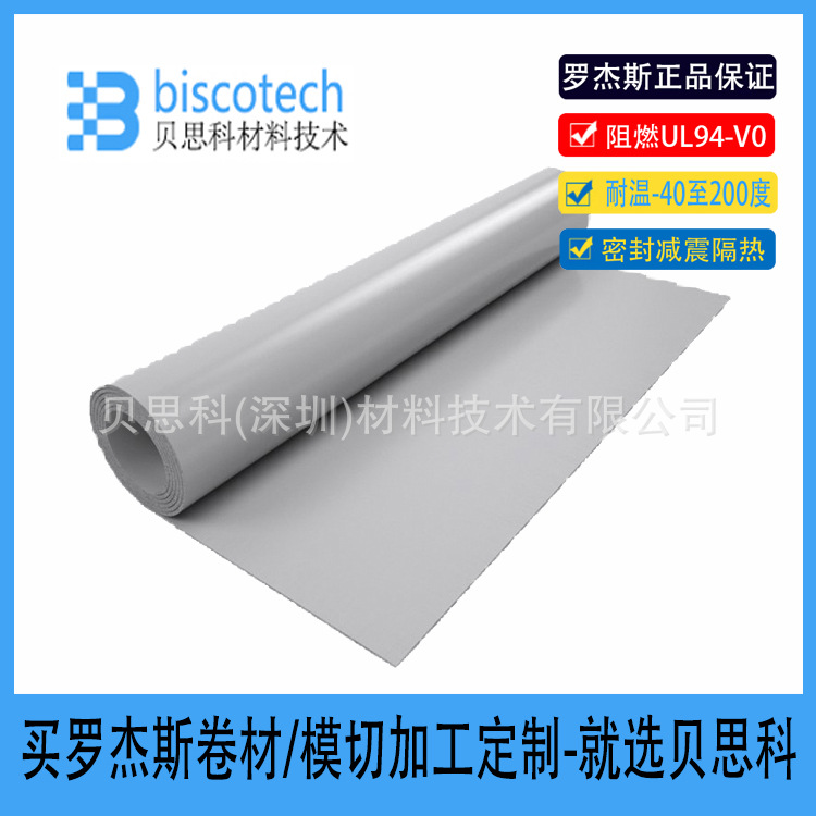 BF2000微孔硅胶泡棉高弹柔软耐高温硅胶片多厚度密封圈o型圈印模