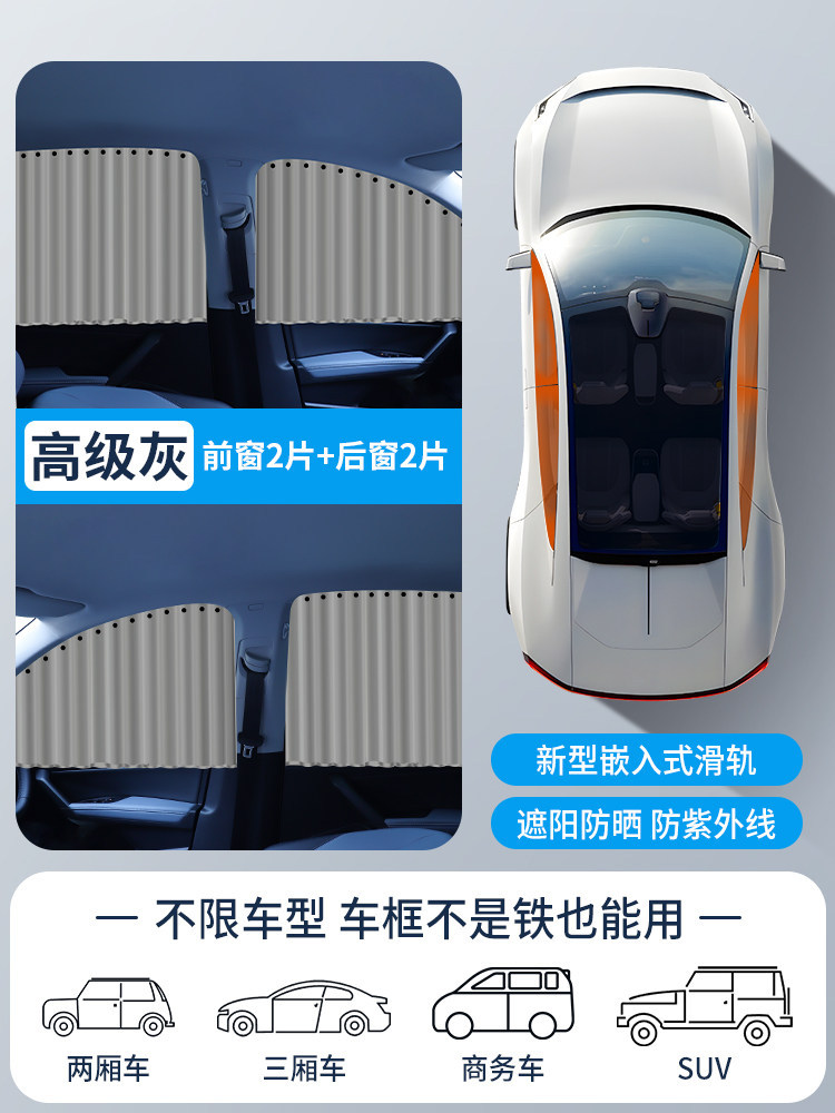 Car curtains, Tesla Sunshade Cloth Tesla - silver-gray-full-car-front-and-rear-windows-4-pieces-note-car-model-year