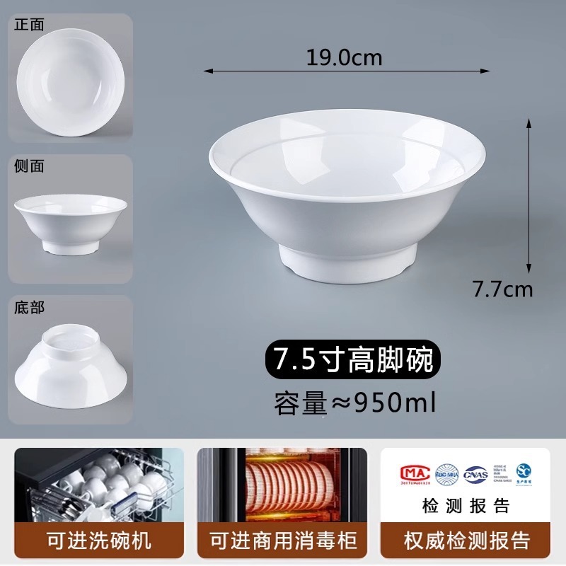 A5メラミン商用ラーメンボウル模造磁器スープ米線麻辣热饅頭朝食ボウル麺館専用ボウル食器|undefined