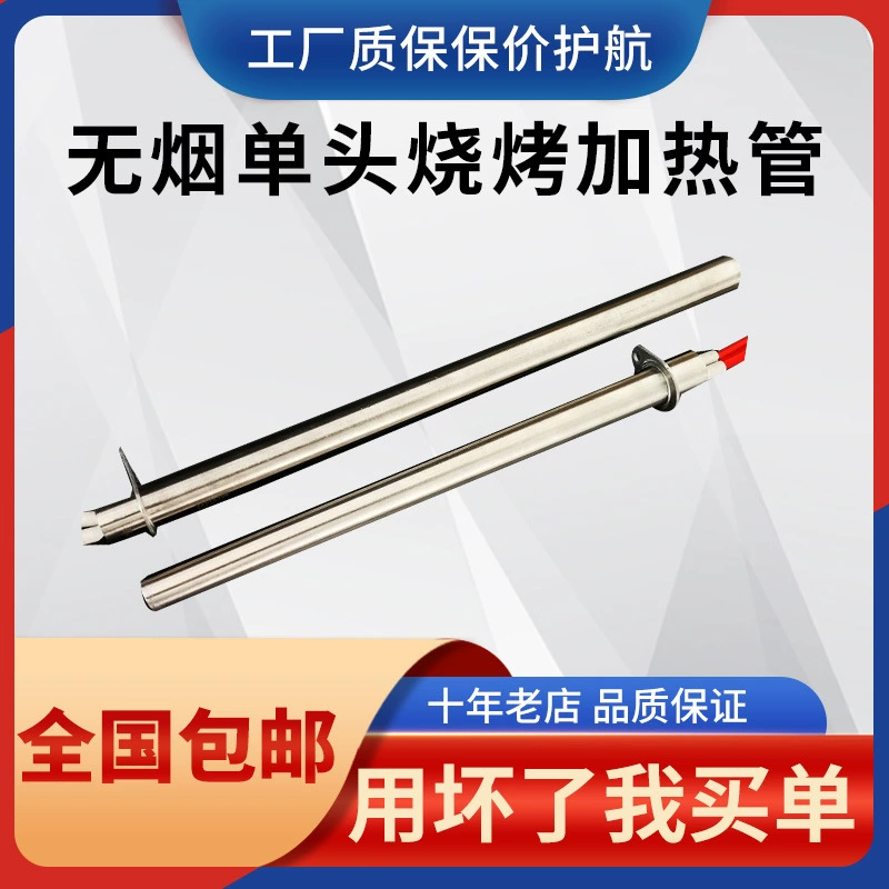 Для бездымного гриля нагревательная трубка односторонний конец черное золото труба высокая температура гриль электрическая труба из нержавеющей стали нагревательная трубка