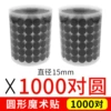 Black, 15mm, 1000 pair