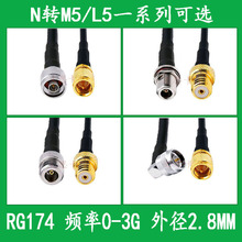 N�DM5/L5�B�Ӿ�N��N��Nĸ�D�Ӿ�RG174���l��M5/L5��ĸ���L��