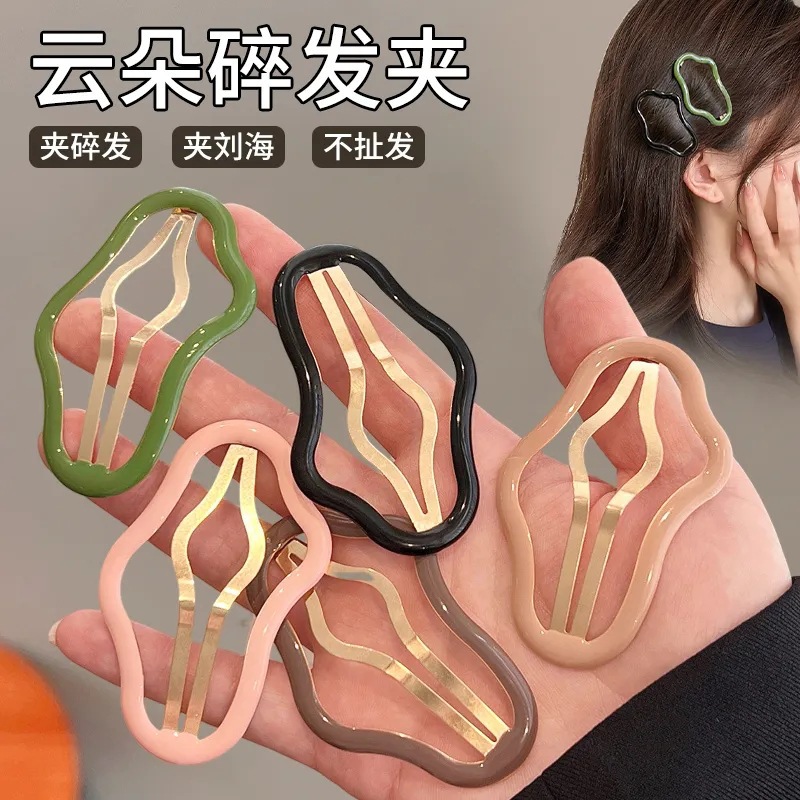 Hollow cloud-shaped broken hair bb clip forehead bangs one-word side clip hair clip headdress hair clip children's back of the head