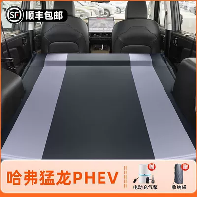Vehicle-mounted inflatable bed, Automatic Inflatable Bed Car Bed - 26-models-of-haval-fierce-dragon-11-original-car-customization-anti-slip-and-non-collapse-integrated-headrest-black-gray-comes-with-air-pump-storage-bag