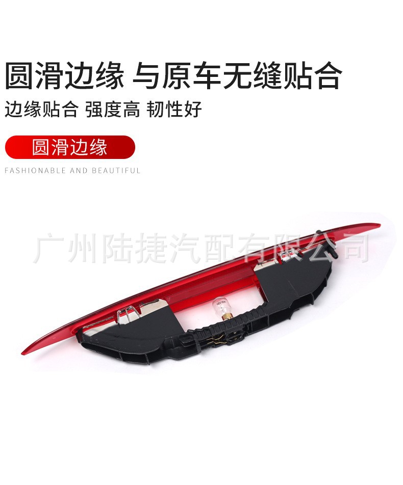 Suitable for Renault Modus 04-12 High-Mounted Brake Light Rear Brake Warning Light 8200219415
