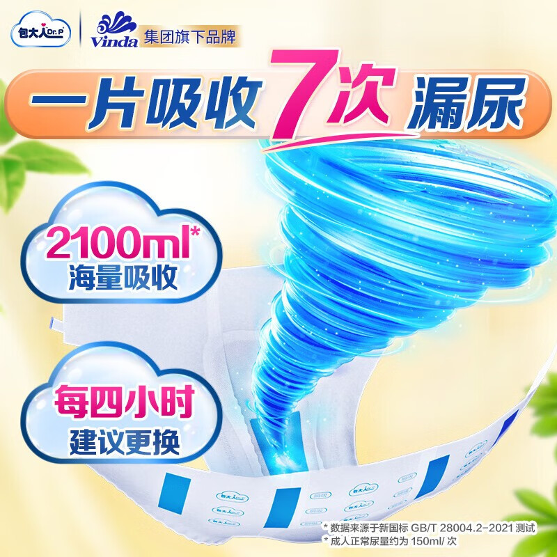 包大人 (dr.p) 基礎型成人紙おむつ高齢者産婦尿不湿高齢者おむつ箱