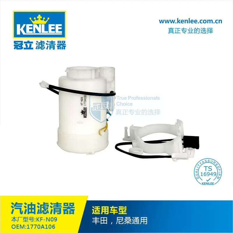 厂家直供1770A106/1770A130/内置汽油滤清器冠立汽车配件批发零售