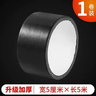 Peihui, Motorcycle Handle Cover - one-size-fits-all-electric-vehicle-seat-cushion-repair-subsidy-5m5cm-1-roll-waterproof-and-resistant-to-exposure