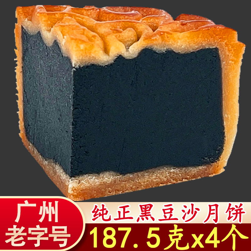 广州皇双皇酒家双黄白莲蓉月饼蛋黄广式散装伍仁豆沙老式传统中秋|undefined