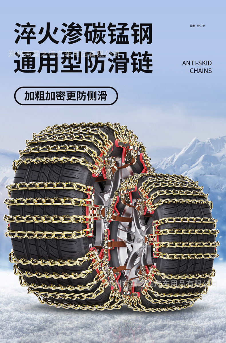 Universal Car Tire Anti-Skid Chains, Direct Sales from the Manufacturer, Emergency Steel Chains, Exclusively for Cross-Border Supply