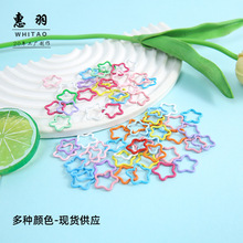 彩色五角星压花开口圈钥匙扣diy配件单圈环扣圈饰品配饰手工材料