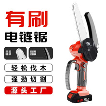 新款21v电链锯 6寸带油壶家用园林大功率锂电锯充电式伐木工具