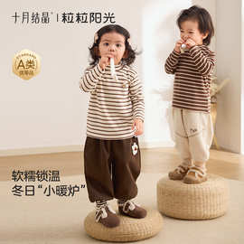 十月结晶粒粒阳光男女童长袖t恤儿童打底衫秋冬恒温保暖圆领内衣