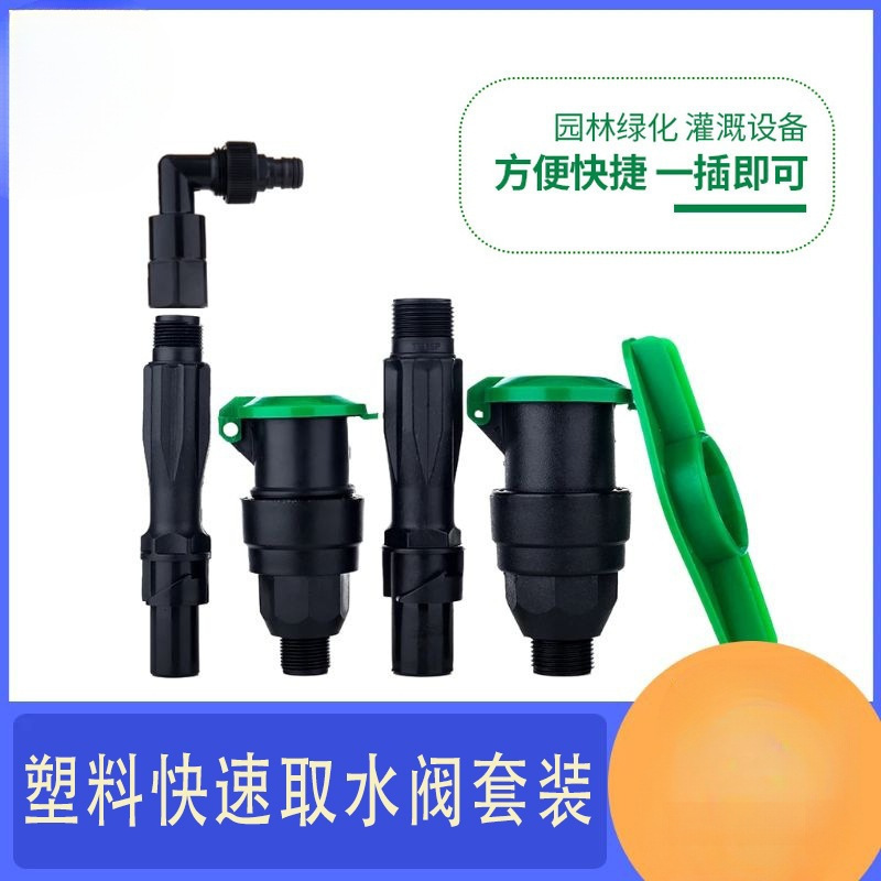 Garden Landscaping Quick Water Extraction Valve Standard 6-Point 1-Inch Ground-Insert Water Extractor Outdoor Lawn Water Extraction Set for Residential Areas