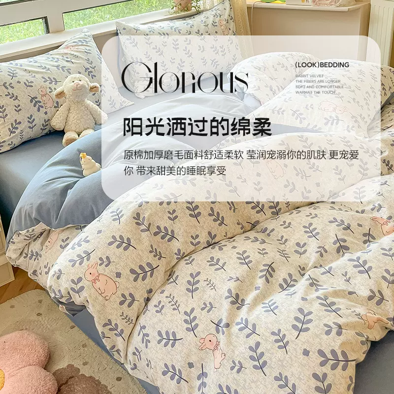 秋冬原棉磨毛四件套加厚全棉小香风印花被套床单三件套床笠款批发