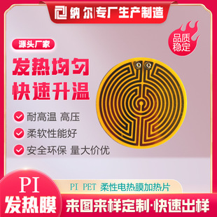 5V Cup Mat Heating Sheet Wireless Insulation Cup Mat Heating Film Wireless Cup Insulation Bowl Heating Sheet Cup Mat Heating Film