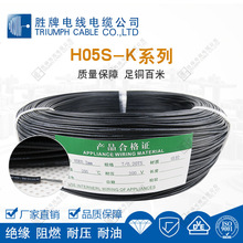 東莞勝牌鍍錫銅高溫電源線H05SS-F3*0.5平方多芯硅膠護套線CE認證