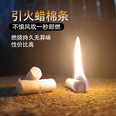 引火ワックス棒屋外バーベキューキャンプ野外生存緊急引火助燃ワックス綿条暖炉点火引火綿