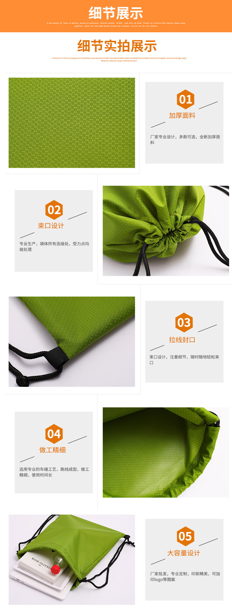 足球纹-束口袋祥情页07